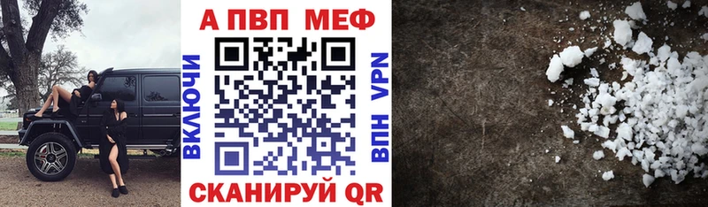 блэк спрут зеркало Кирово-Чепецк Alpha PVP Соль