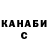 Гашиш гашик Oleh Mostovyi