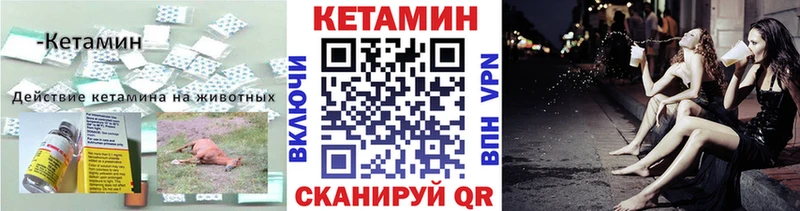 Кетамин VHQ  Кирово-Чепецк 