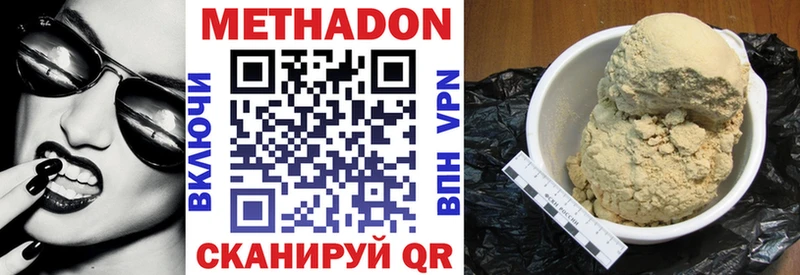 Метадон мёд  Кирово-Чепецк 